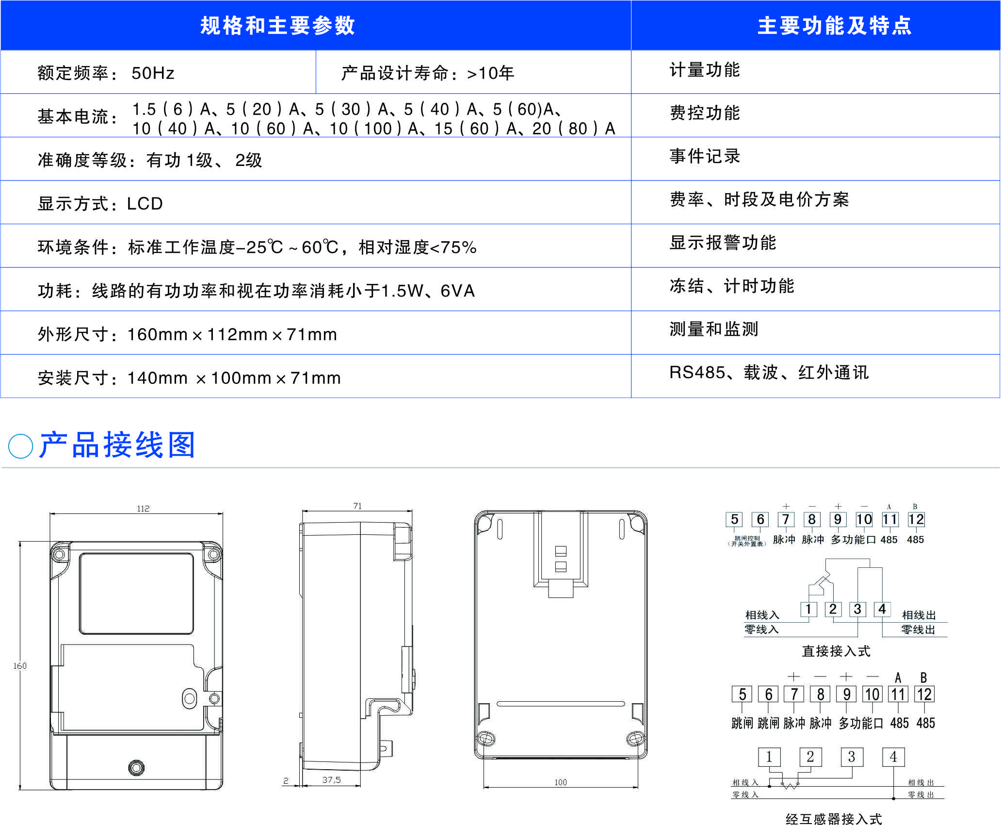 懷化建南電子科技有限公司,智能水表,智慧水務(wù),無線水表,遠傳水表